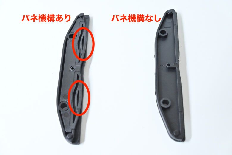 スロットの部品の比較（バネ機構ありとバネ機構なし）