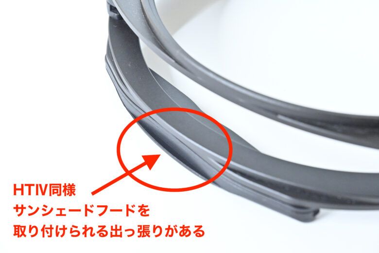 スイッチホルダーの出っ張り部分